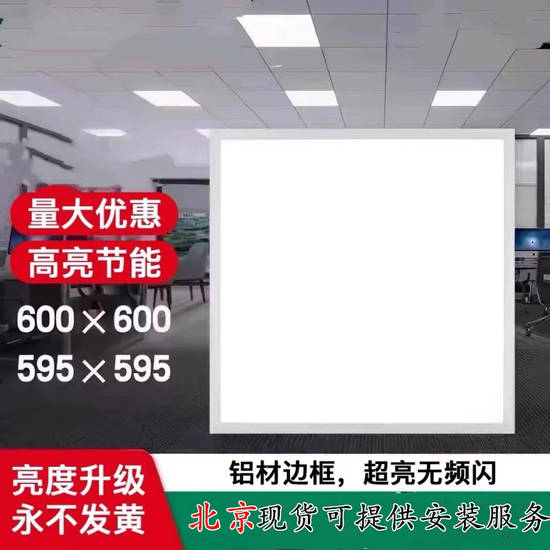 平板灯300*600 600*600 办公灯600*1200LED 平板灯石膏板矿棉板