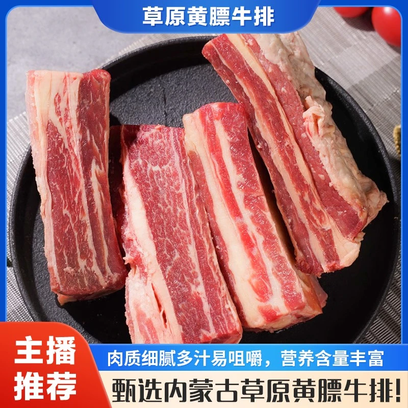 【巴达拉推荐】内蒙古散养草原黄膘牛排4斤，8斤，肉质鲜美原切新鲜