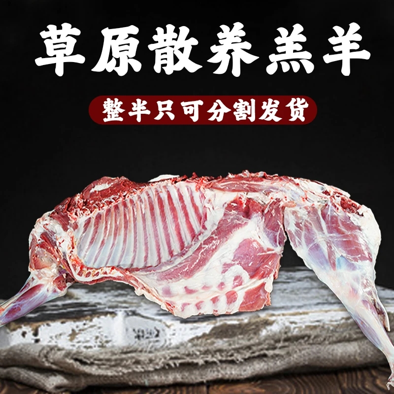 【内蒙古】乌珠穆沁羔羊（半羊）10斤草原散养现切羊肉