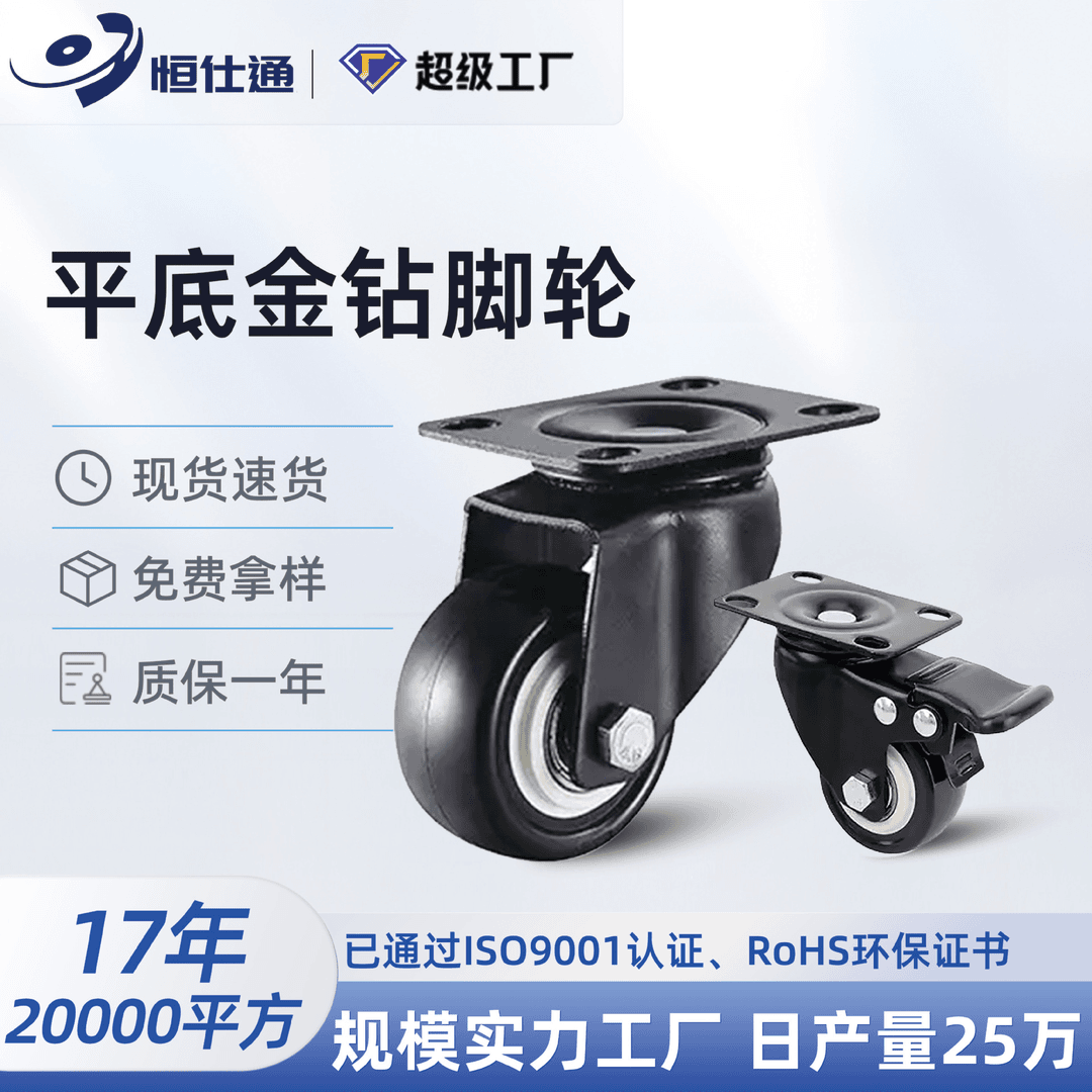 厂家直供1.5寸2寸黑色平底板双轴承带刹车橡胶金钻静音定万向脚轮