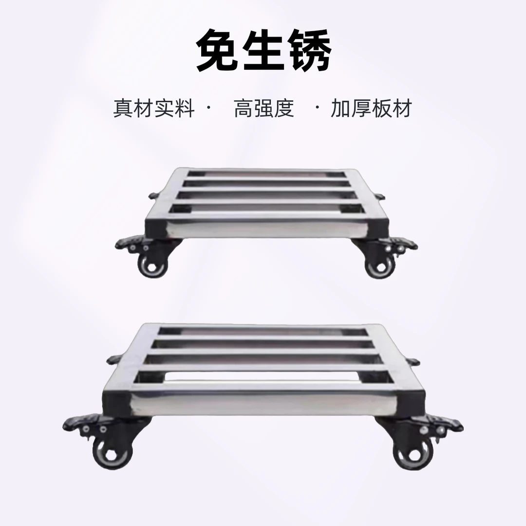 不锈钢移动花盆托盘花架托万向轮带刹车花架花盆底托水桶气罐底托
