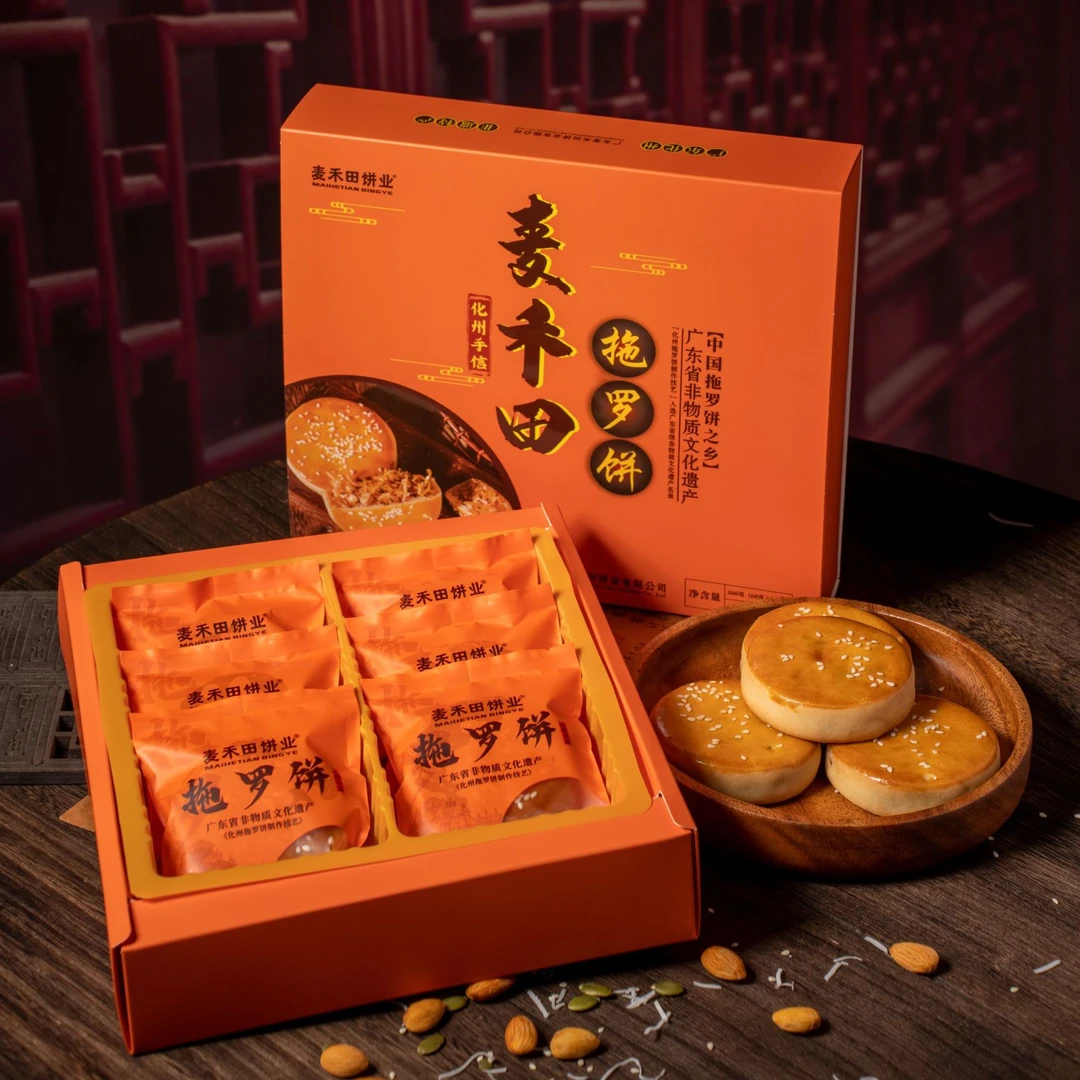 麦禾田化州特产拖罗饼480克化州手信礼盒