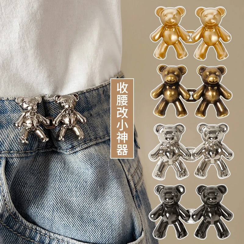 小熊收腰扣牛仔裤收腰神器裤头腰围大了改小收紧裤腰调节固定纽扣