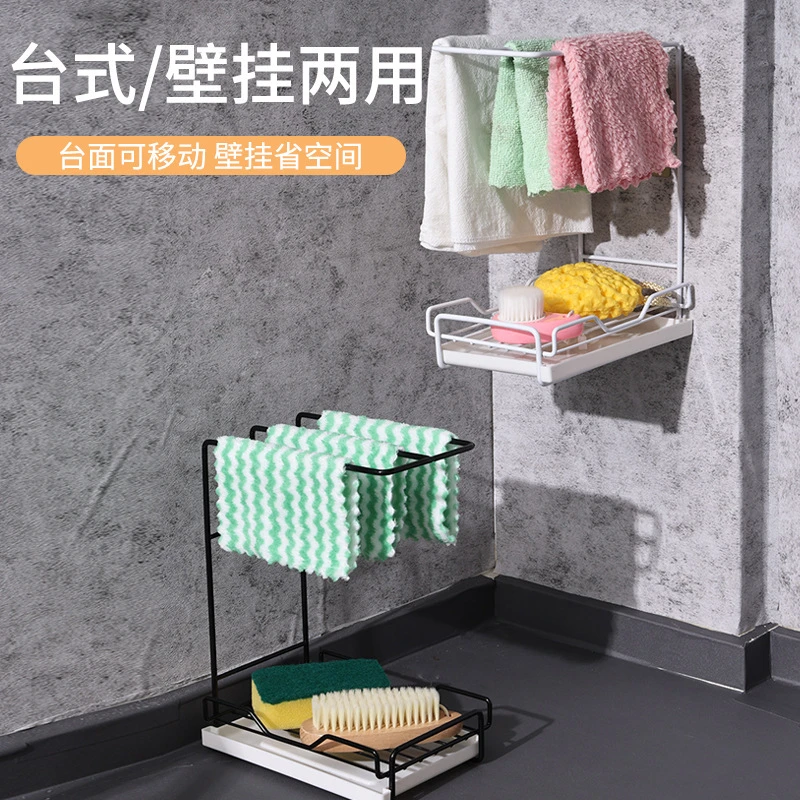 抹布架沥水厨房置物台式毛巾架免打孔壁挂式晾放海绵洗碗布收纳架