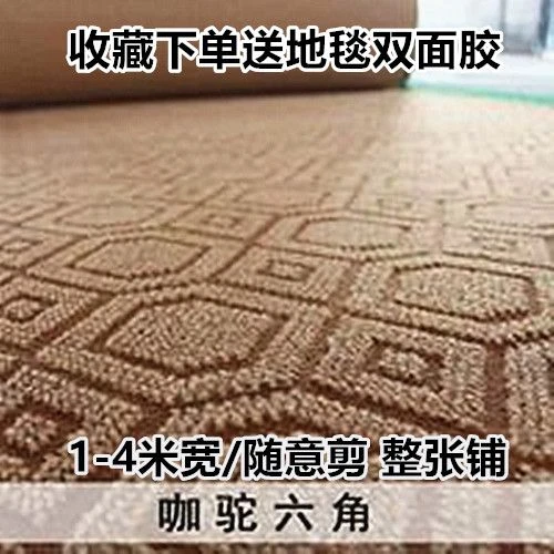 加厚地毯铺地家用批发满铺整张卧室楼梯走廊办公商用大面积可裁剪