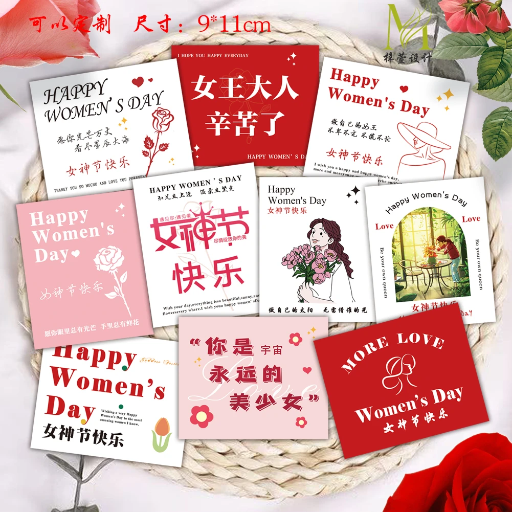 新款女神节贺卡38妇女节日卡片花束鲜花卡片烘焙礼物卡简约款留言