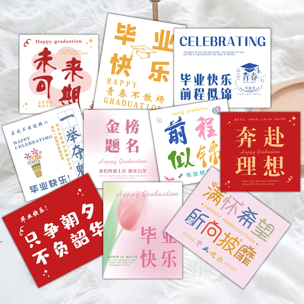 2023新款毕业季卡片贺卡ins简约高级款留言卡花店花束蛋糕店定制