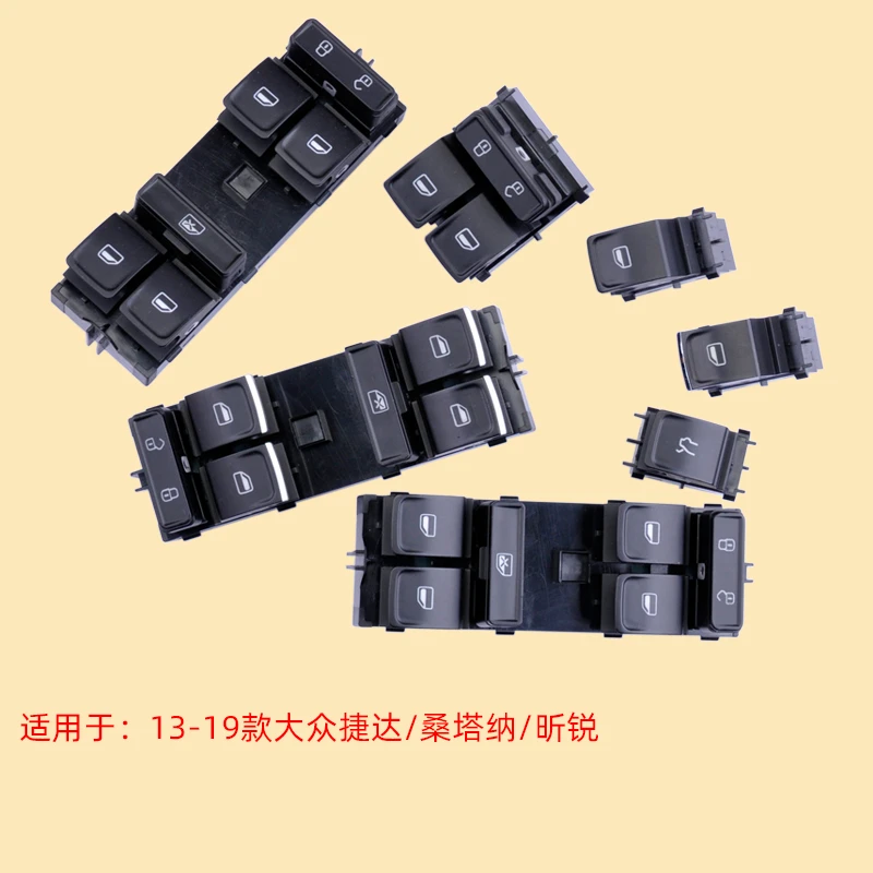 专用于大众新捷达玻璃升降器开关新桑塔纳昕锐电动车窗升降机按钮
