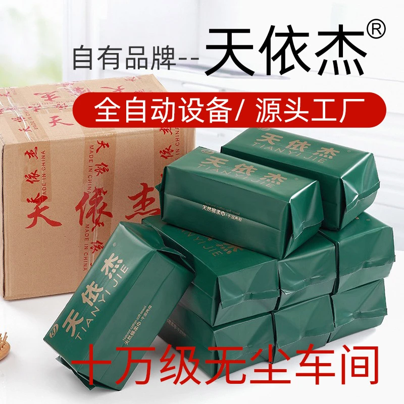 加厚款一次性美容洁面洗脸巾抽取式干湿两用柔巾洁面巾卸妆加大