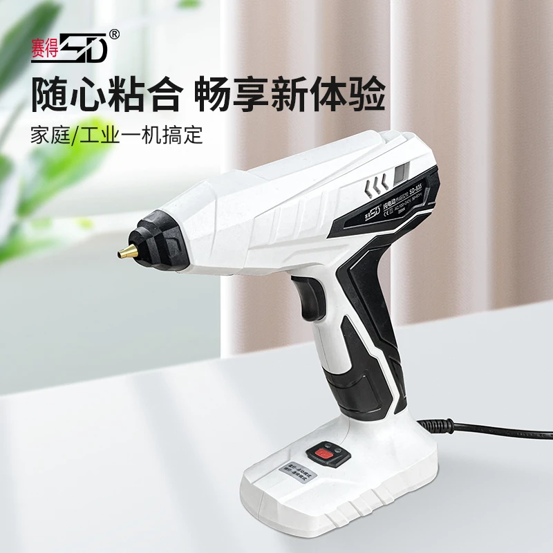 赛得纯电动热熔胶枪电动持续出胶自动快速加热耐用大功率热熔胶枪