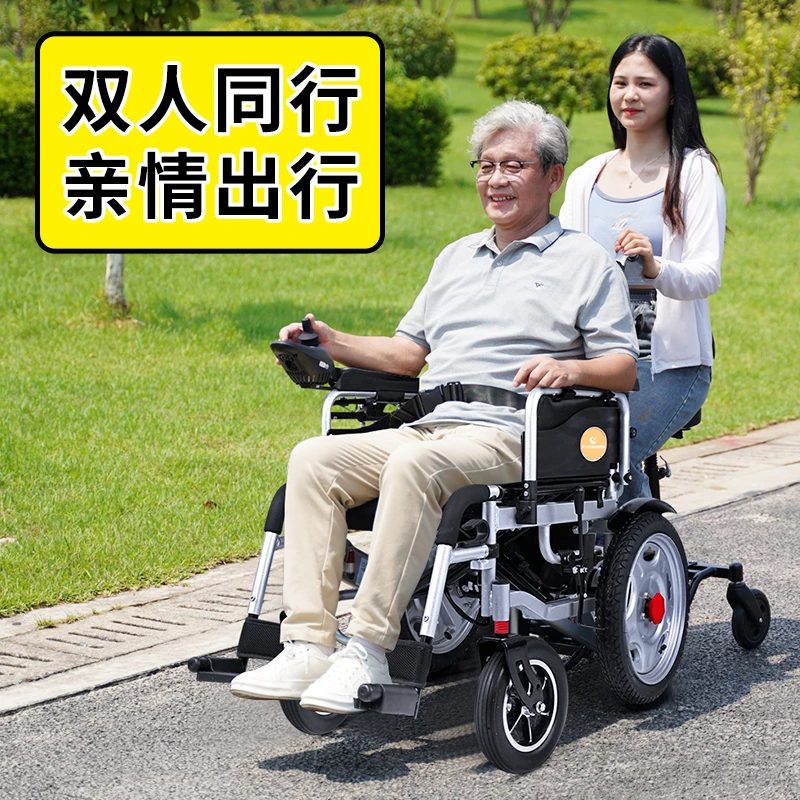 康倍星双人电动轮椅车折叠轻便老人残疾人智能全自动可躺双人轮椅