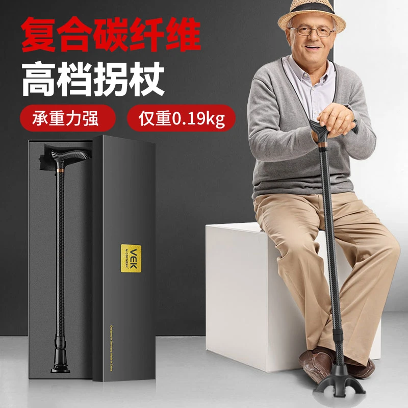 康倍星拐杖老人助行防滑四脚稳固拐棍碳纤维超轻便助步器