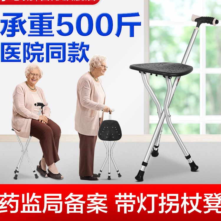 康倍星拐杖椅老人防滑便携拐扙带凳子耐用可坐两用手杖多功能轻便