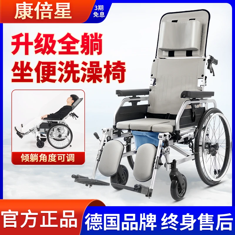 康倍星老人可躺可洗澡坐便椅老年人手推代步车多功能两用洗澡椅