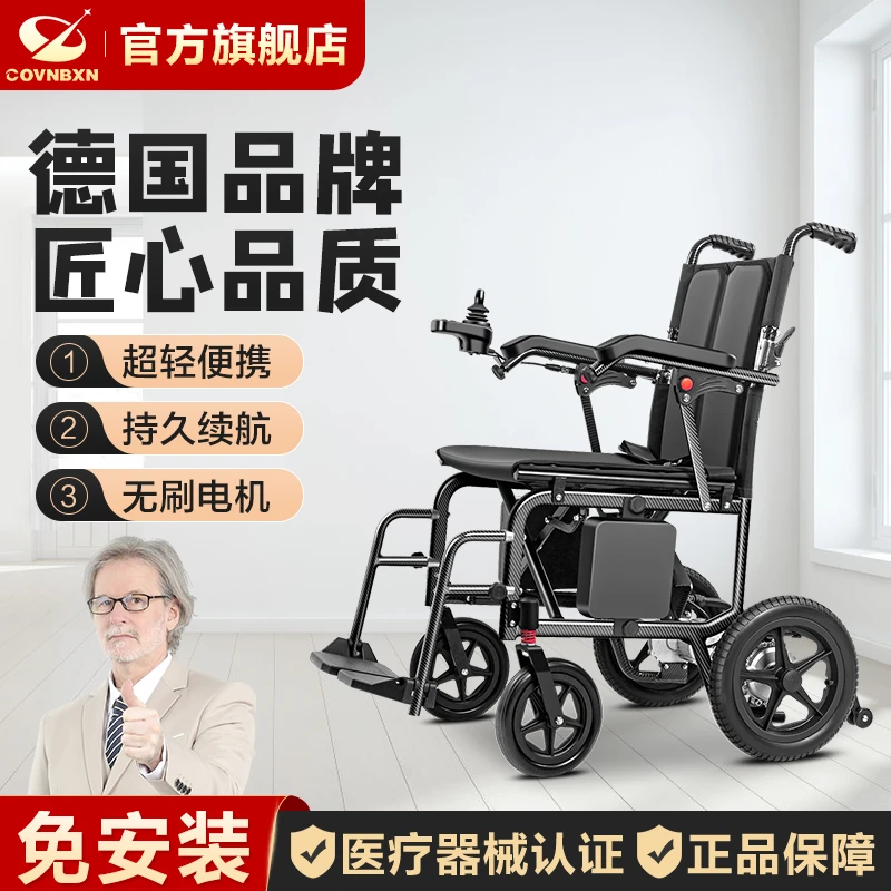 康倍星电动轮椅车老年轻便折叠小型老人便携智能全自动代步车