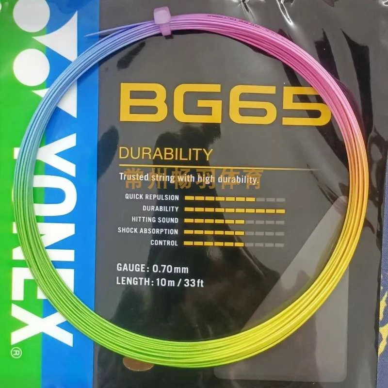 正品YY BG65线 耐打羽毛球线彩虹线 自染色线渐变色线 炫彩迷彩