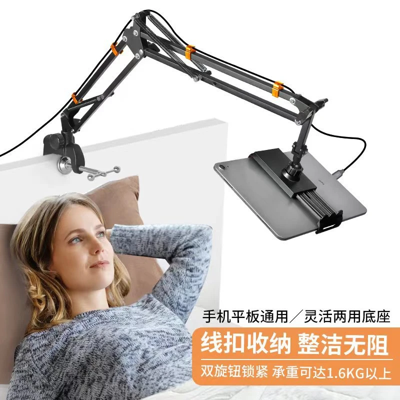 悬臂万向支架平板手机直播两用底座桌面床头懒人多功能手机支架
