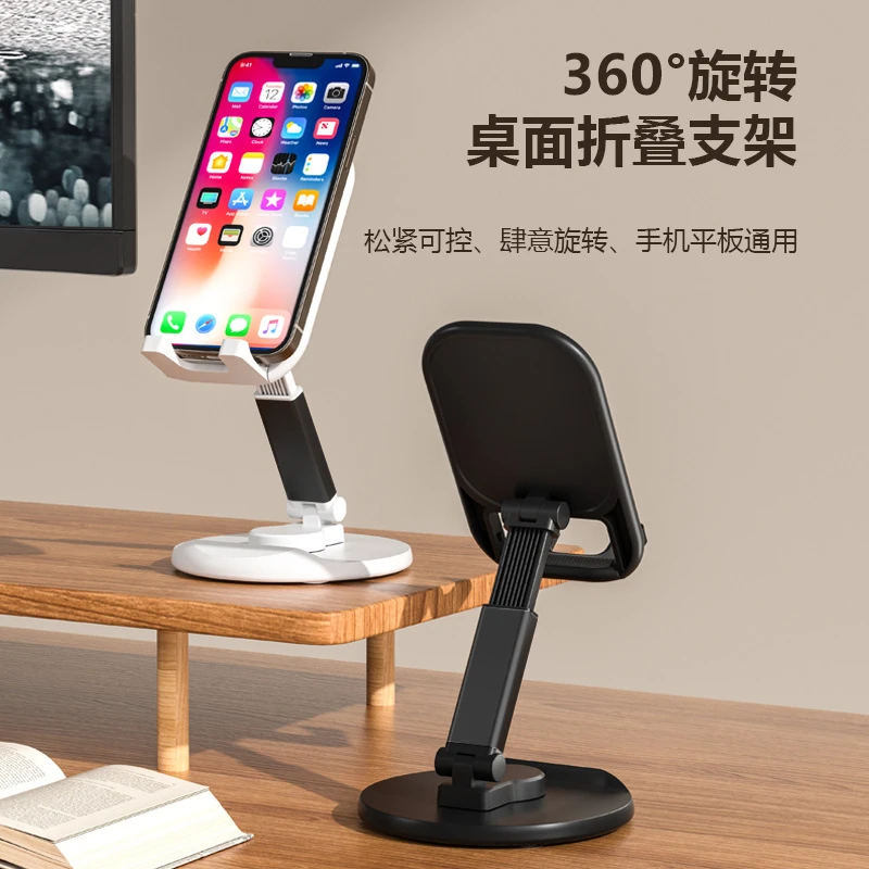 360度桌面旋转手机支架 可折叠懒人支架平板电脑直播手机支撑架