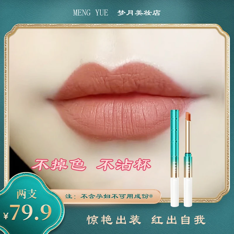 肉桂奶茶色不掉色不沾杯口红素颜持久防水不脱色保湿滋润哑光显白