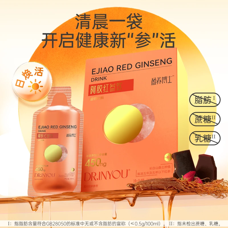 巨星优选阿胶红参饮植物饮料浓缩苹果汁石榴源汁阿胶粉红参30ml*7