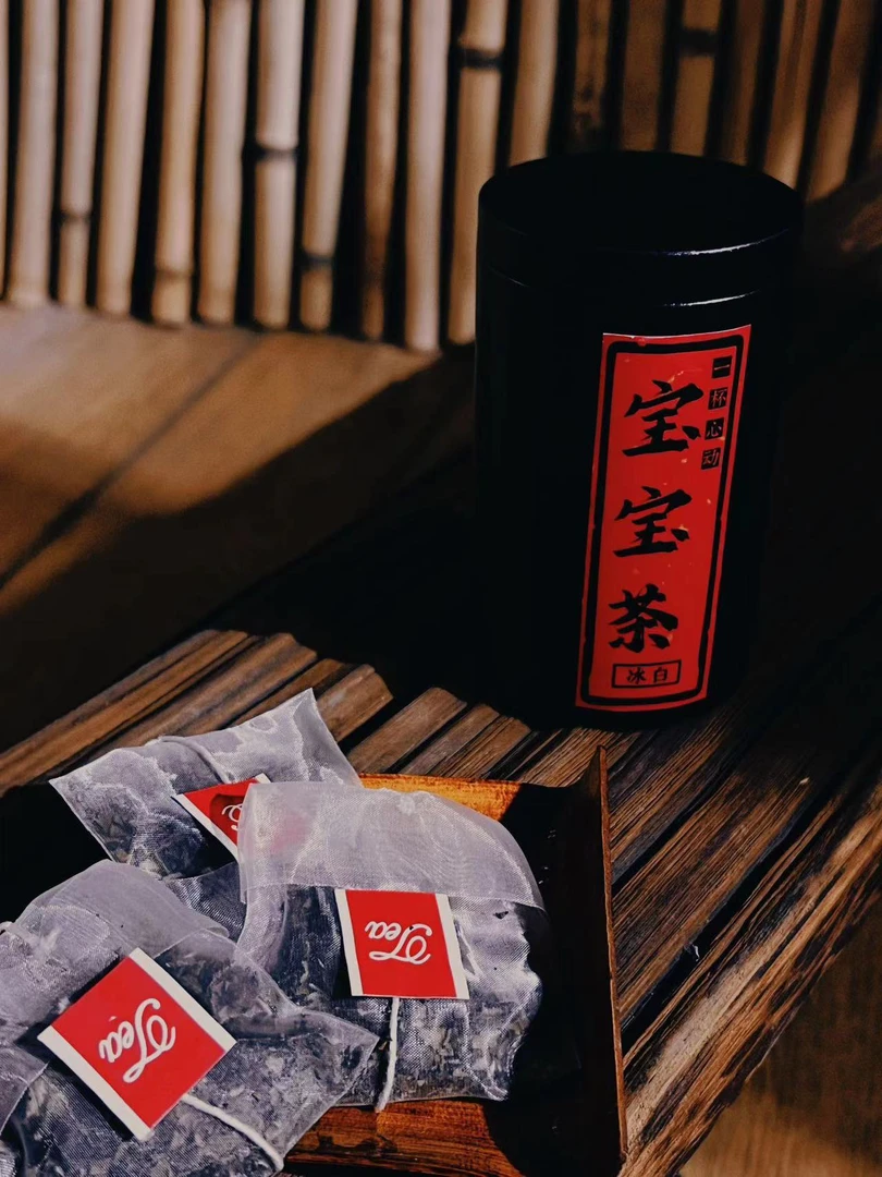 【宝宝茶 小罐装】12袋 普洱茶 袋泡方便快捷