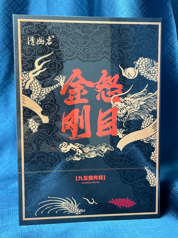 清幽岩.金刚怒目（8.5*6泡）品牌茶