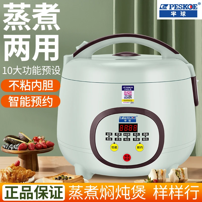 半球家用耐用电饭煲1-2人小迷你电饭锅2-3人多功能煮汤快煮小型煲