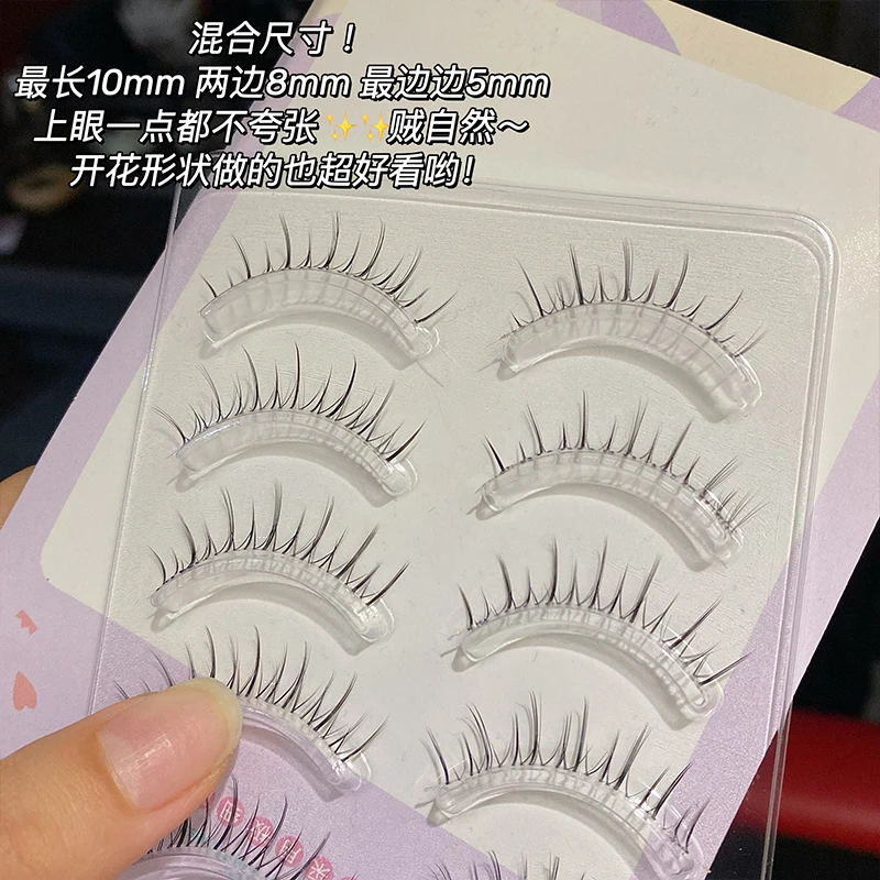 萌睫尚品726假睫毛！日常眼睫毛自然女仙子毛自粘可重复使用睫毛