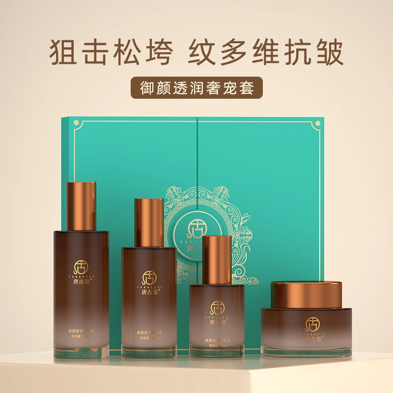【达人专属】唐古姿奢宠套养肤套盒护肤抗皱紧致水乳妈妈礼盒装