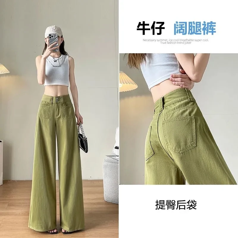 春秋季多巴胺色大阔腿牛仔裤女高腰梨型身材高街宽腿拖地微喇裤子