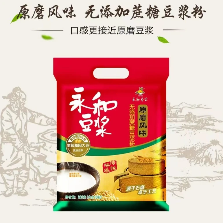 永和原磨风味无蔗糖豆浆粉非转基因速溶冲饮营养早餐300g（10包）