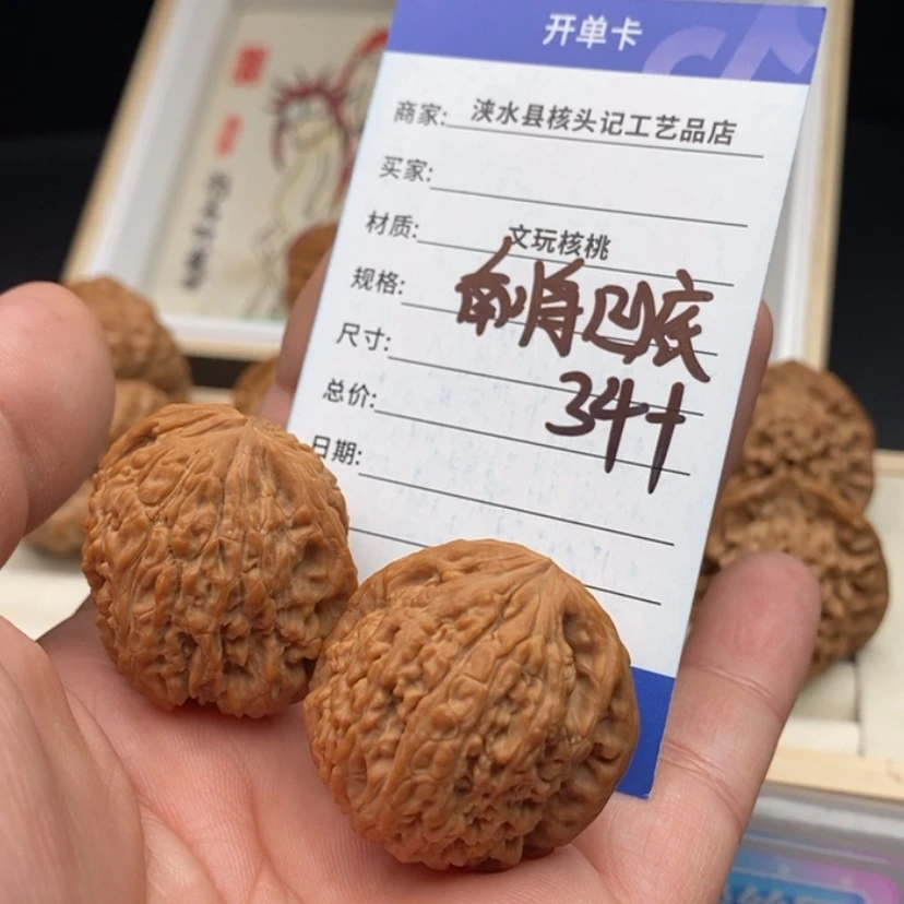 【闪购商品】文玩核桃吊坠七