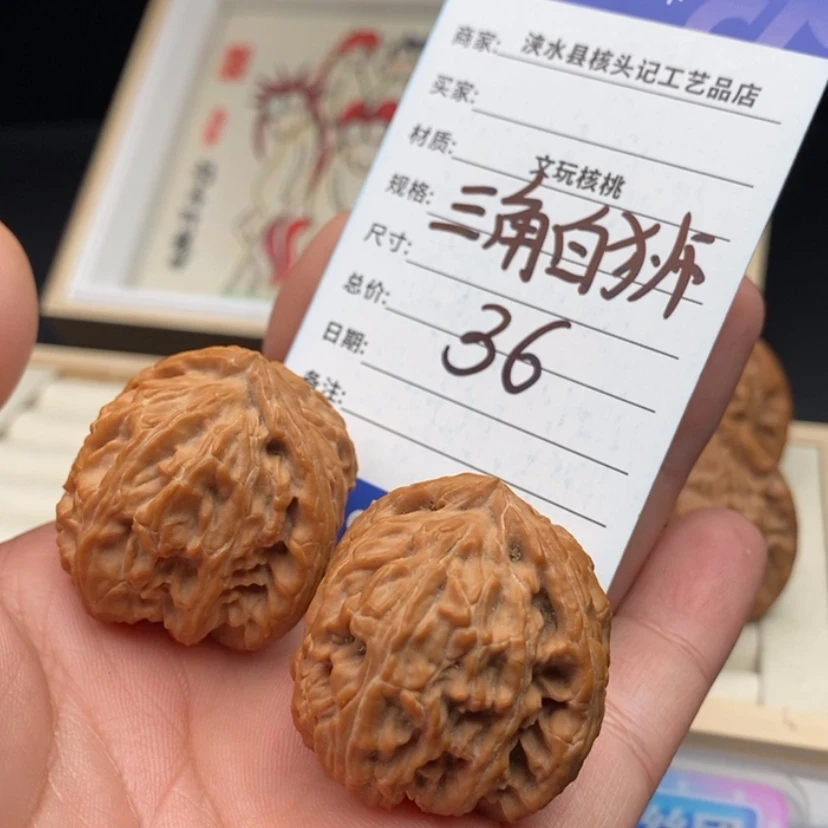 【闪购商品】文玩核桃吊坠三角白