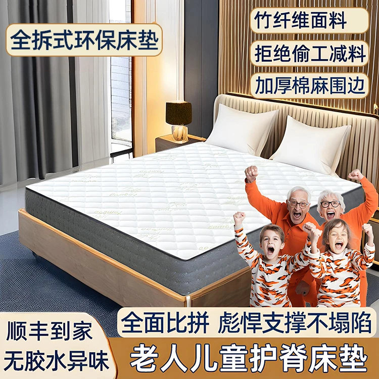 全拆式偏硬护脊独立整网弹簧床垫防螨透气环保家用加厚硬垫竹纤维