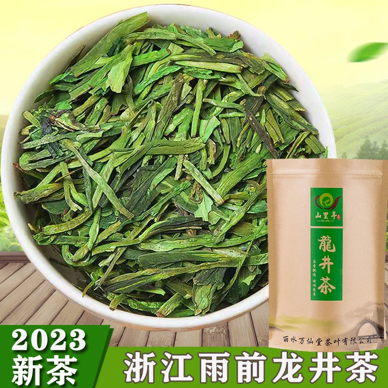 2023年新茶龙井茶 浓香绿茶 豆香龙井绿茶茶叶250g