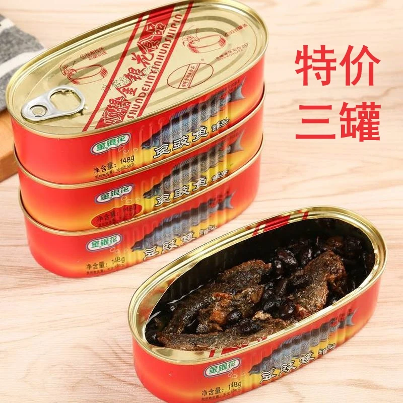 【特价148g*3罐】金银花豆豉鱼罐头即食海鲜鱼肉罐头广东特产下饭菜