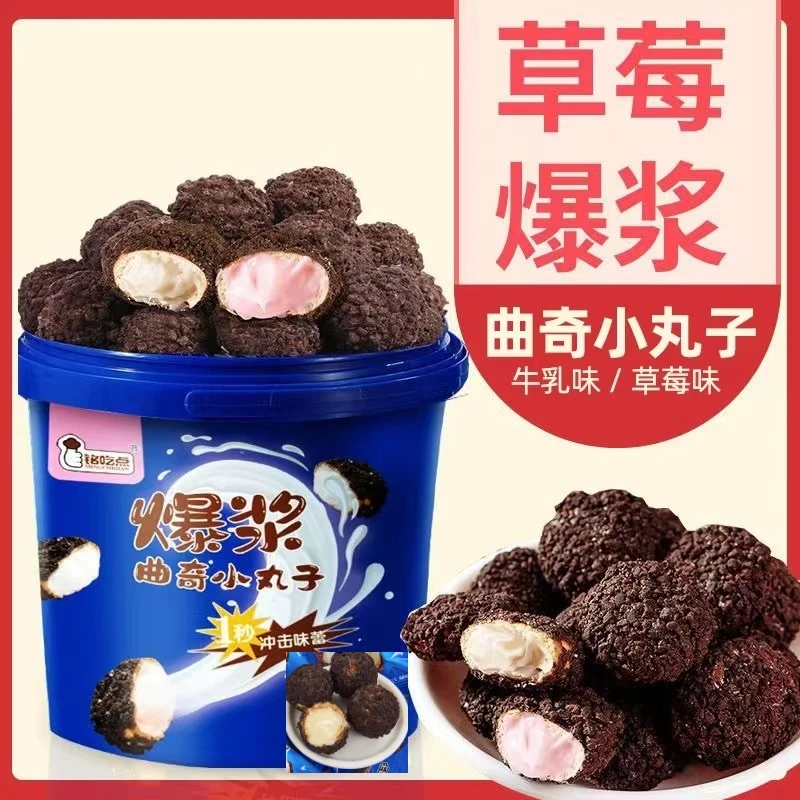 爆浆曲奇小丸子夹心小饼干休闲小零食品网红爆款学生小包装草莓味