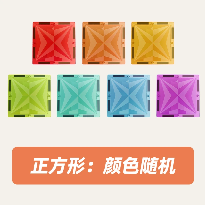 西柚磁力片补充装彩窗磁力拼图积木男女孩拼装益智思维启蒙玩具