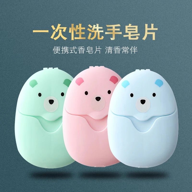 一次性香皂片户外旅行便携式肥皂纸学生儿童洗手片迷你随身香皂纸