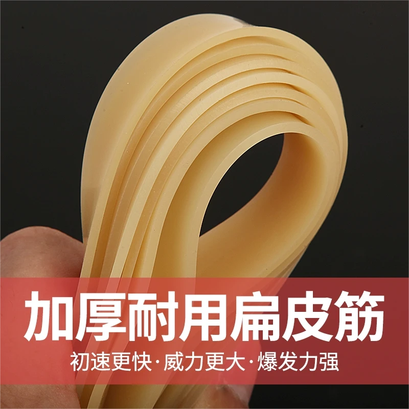 弹弓皮筋加厚加长强力大威力防冻耐用射程远高弹力耐寒免绑扁皮筋