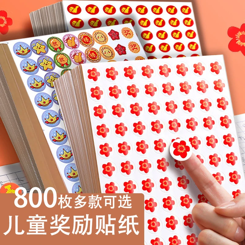 奖励贴纸小红花幼儿园宝宝表扬贴小学生大拇指粘贴星星贴画教师用