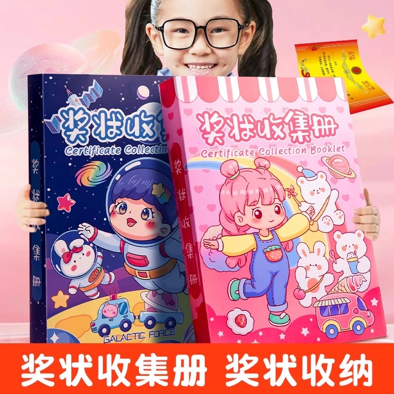 a4奖状收集册男女孩荣誉证书收纳神器小学生文件夹儿童相册本收藏