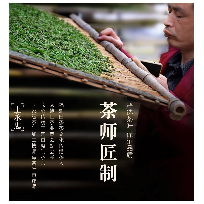 《长心好茶，两岸共品》2020年特级白牡丹-云石荒枞