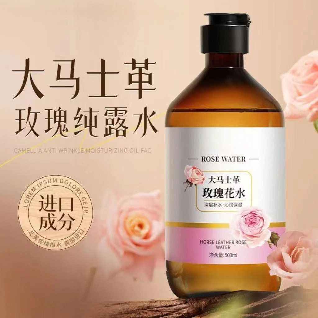 【爆款】大马士革玫瑰花爽肤水温和补水保湿清爽舒适提亮肌肤清香