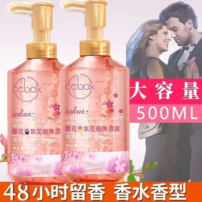 樱花水润滋养香氛花瓣沐浴露清爽控油滋润保湿深层清洁持久留香