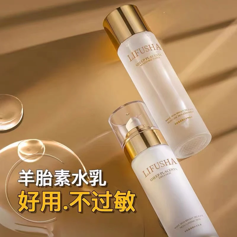 【大捡漏】羊胎素滋润水乳补水保湿持久水润全脸嫩滑透亮收缩毛孔