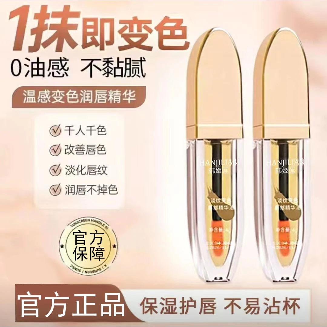【学生款】小树唇部精华油温和舒适清爽保湿清香滋润肌肤男女通用