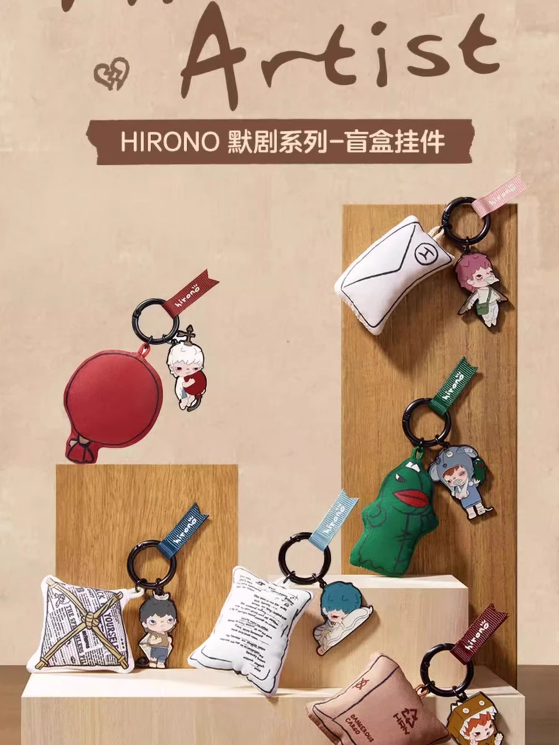 【拆盒】Hirono默剧小野默剧系列潮玩盲盒挂件可爱周边