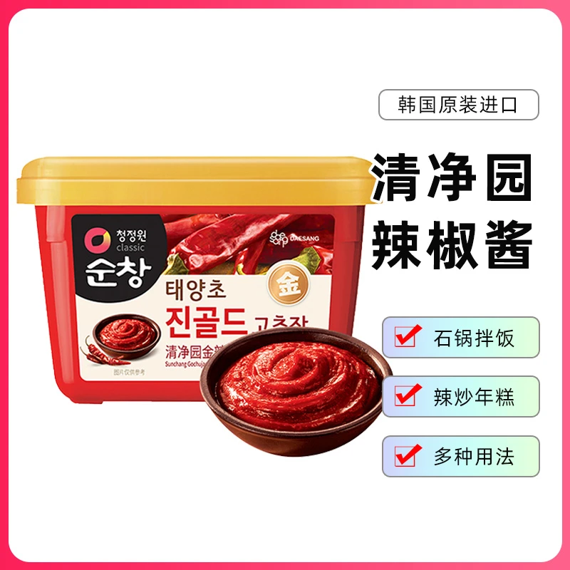 清净园正宗韩国原装进口辣椒酱大酱小吃下饭甜辣自然风味产品酱香