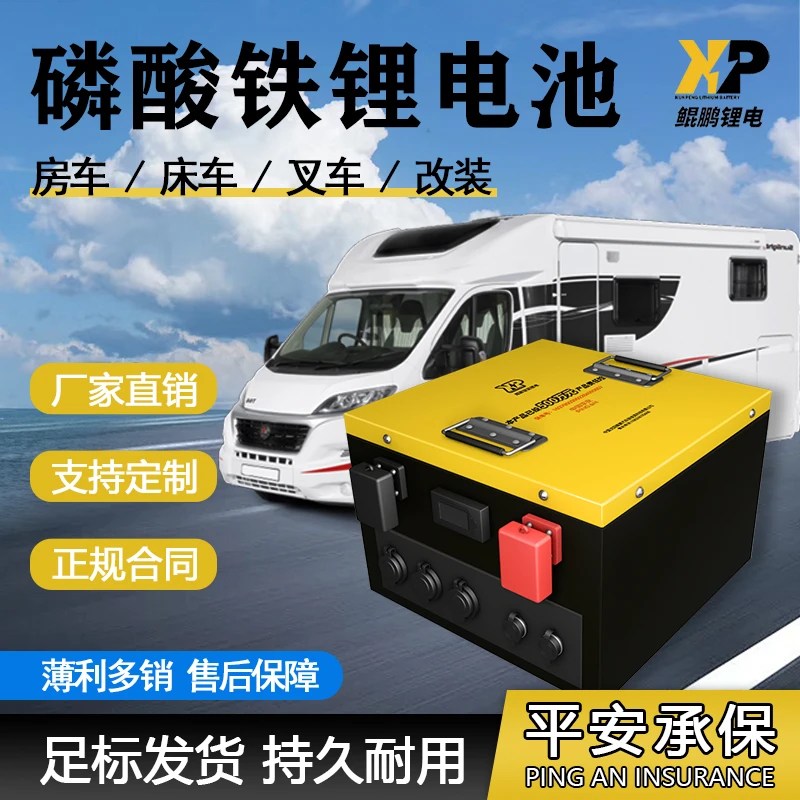 48V鲲鹏房车专用磷酸铁锂电池伏宁德大单体电芯户外充电便携全新